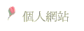 ӤH
