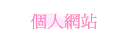 ӤH