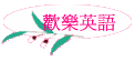 w֭^y