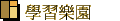ǲ߼ֶ