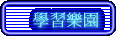 ǲ߼ֶ