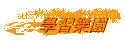 ǲ߼ֶ