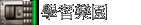 ǲ߼ֶ