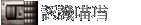 {pp