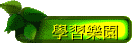 ǲ߼ֶ