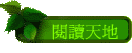 \ŪѦa