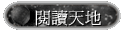 \ŪѦa