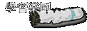 ǲ߼ֶ