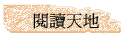 \ŪѦa
