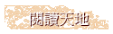 \ŪѦa