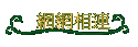 ۳s