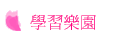 ǲ߼ֶ
