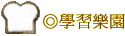 ǲ߼ֶ