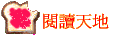 \ŪѦa