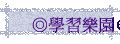 ǲ߼ֶ