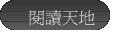 \ŪѦa