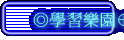 ǲ߼ֶ