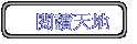 \ŪѦa