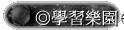 ǲ߼ֶ