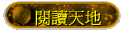 \ŪѦa