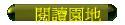 \ŪѦa