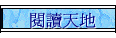 \ŪѦa