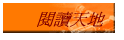  \ŪѦa