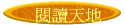 \ŪѦa