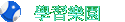 ǲ߼ֶ