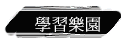 ǲ߼ֶ