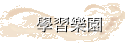 ǲ߼ֶ