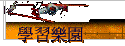 ǲ߼ֶ
