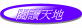 \ŪѦa