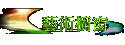 No