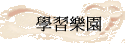 ǲ߼ֶ