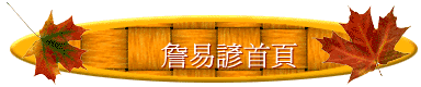 έ