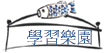 ǲ߼ֶ