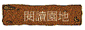 \Ūa