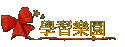ǲ߼ֶ