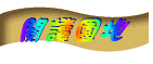 \Ūa