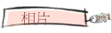 ۤ