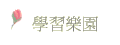 ǲ߼ֶ