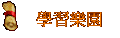 ǲ߼ֶ