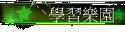 ǲ߼ֶ