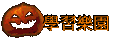 ǲ߼ֶ
