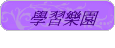ǲ߼ֶ
