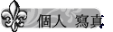 ӤH gu