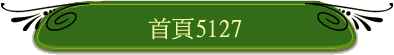 5127