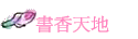 ѭѦa
