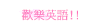w֭^y!!